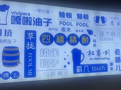 -四禧精酿铜锅涮肉·烧烤工场(大明湖店)