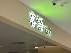 -客语客家菜(东山口店)