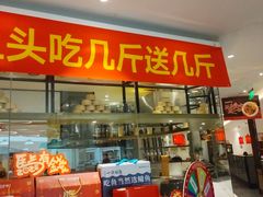 -旺顺阁·北京菜·烤鸭(大望路店)
