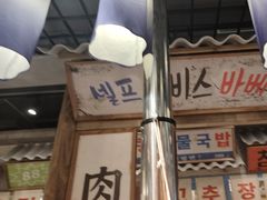 -姜胖胖无限自助烤肉(罗湖宝能店)
