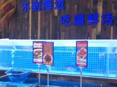 水产区-锦绣金山人家(友谊店)