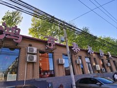 -鸿亨泰杂鱼馆(港馨家园店)