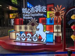 -凯德MALL(西直门店)