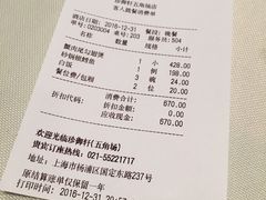 账单-新加坡泰国村酒楼(五角场店)