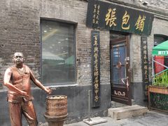 -张包铺(道外店)