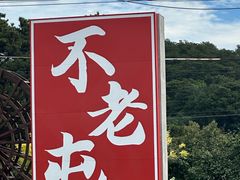 -云峰山自然风景区