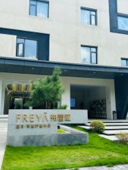 -弗蕾亚·辰月月子度假中心(光谷店)