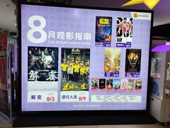 -嘉华国际影城(学清路店)