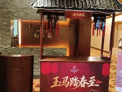 -花园饭店-白玉兰中餐厅