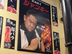 -蒜香焼肉PURUSHIN(马场路店)