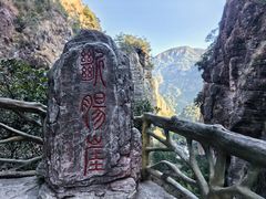 -雁荡山风景名胜区