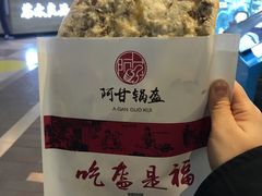 -阿甘锅盔(合生汇购物中心店)