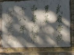 -蒋氏故居
