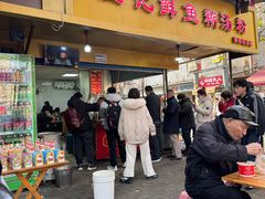 -汪记鲜鱼糊汤粉(沈阳路总店)