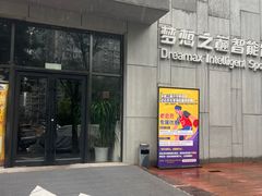 -梦想之巅·青少年篮球·羽毛球·培训中心(西站店)