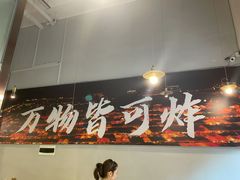 -肉店炸炸炸·爆汁孜然牛肉