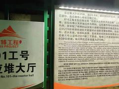 -816工程景区