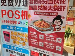 -槐店王婆大虾(西太堡店)