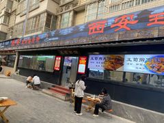 -王菊美食街·王菊面馆(总店)