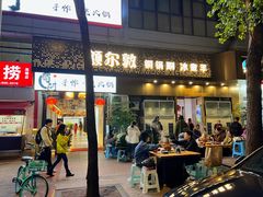 -额尔敦草原涮羊肉·烧烤(冻青树总店)