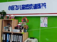 -小岳飞儿童训练馆(华腾店)