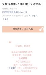 -诗碧曼养发