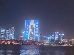 -金鸡湖景区