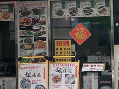 门面-花溪飞碗牛肉粉(先烈路店)
