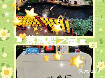 船只之屋没有屋，就在蔡塘商场一楼的大厅里，是用中庭的