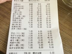 账单-大可泥炉烤肉(中街店)