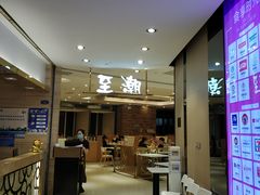 -至潮餐厅精致粤菜·活鲈鱼·走地鸡(珠江新城店)