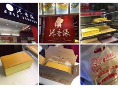 -鲍师傅糕点(春熙路店)
