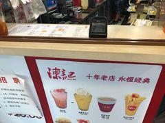 -陈记甜品窝(中山北路店)