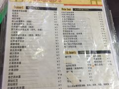 菜单-潘苏凉茶馆(康之宝超级广场店)