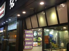 门面-张果佬年糕卷(科巷店)