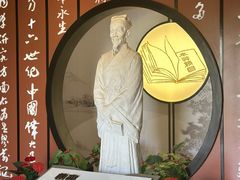 -李时珍纪念馆