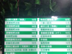 -糖糖冰粉(凤城三路总店)