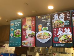 -康師傅私房牛肉面(浦机三店)