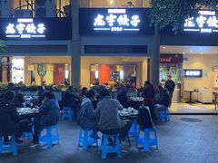 -贵州沾水米线(学田湾店)