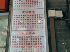 -民丰美食(恩宁路店)