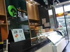 -超港·蛋糕面包(包河万达店)