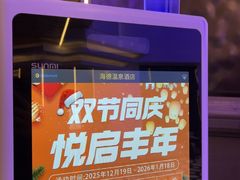 -海德温泉生活馆(朝阳大悦城店)