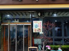 -随柳居·苏式小吃(建新巷店)