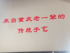 -泰宜担担面(黄泥塝总店)