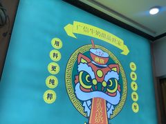 -广信牛奶甜品世家(台东店)