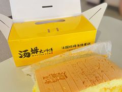 -汤姆大师傅鲜香牛肉饼(深圳保利文化广场店)