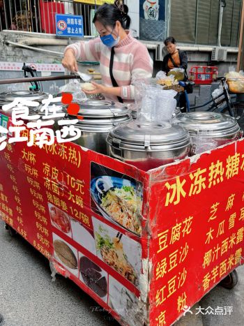 江南西手推车“走鬼”糖水糖水4r-6r