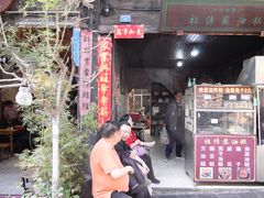 -祖传苏油糕