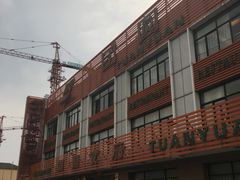 门面-团圆食府(新东路店)