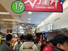 -王府井百货(总府店)